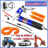 ราคา al กระบอกอัดจาระบีลม กระบอกอัดจารบี แบบใช้ลม กระบอก อัดจารบี แบบหลอด ใช้ระบบลม ต่อกับถังลม กระบอกอัดจารบี 16000psi 600cc 13000psi 900cc เครื่องมืออัดจารบี ปืนอัดจารบียิงต่อเนื่องแรงดันสู (21364194092)
