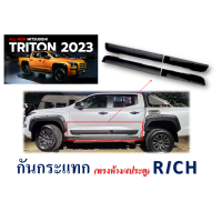 ราคา กันกระแทก Mitsubishi Triton 2023 ทรงห้าง รุ่น4ประตู สีดำด้าน n (20249224658)
