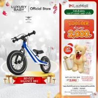 ราคา Official Store จักรยานทรงตัวขาไถสำหรับเด็ก BENTLEY BALANCE BIKE ลิขสิทธิ์แท้จาก Bentley Motors UK (14361765579)