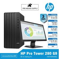 ราคา HP Pro Tower 280 G9 941N2PA AKL ข้อ 8 Desktop PC (20638011900)