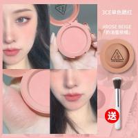 ราคา 3CE แผ่นบลัชออนสีเดียวสินค้าใหม่สำหรับฤดูใบไม้ร่วงและฤดูหนาว Haze Beige แก้มสีม่วงขยายตัว howdare ของแท้จากทางการ (20433472859)