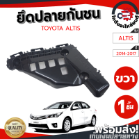 ราคา ยึดปลายกันชน โตโยต้า อัลติส ปี 14 17 หน้าขวา TOYOTA ALTIS 14 17 FR โกดังอะไหล่ยนต์ อะไหล่ยนต์ รถยนต์ (14347575836)