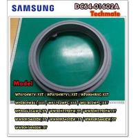 ราคา อะไหล่ของแท้ ขอบยางเครื่องซักผ้าซัมซุง SAMSUNG DOOR DIAPHRAGM DC64 01602A (5254188831)