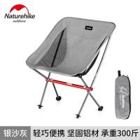 ราคา Naturehike เก้าอี้พับรูปดวงจันทร์เก้าอี้ตกปลาแบบพกพาเดินป่าตั้งแคมป์ร่างบาร์บีคิวในสวนเก้าอี้เก้าอี้พับ (20158347463)