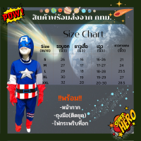 ราคา พร้อมส่ง ชุดฮีโร่อเวนเจอร์ ดีซี avenger DC สไปร์เดอร์แมน แบทแมน ฮัลค์ ไอรอนแมน กัปตัน ซุปเปอร์แมน เด็ก ลิขสิทธิ์แท้ (18549424450)