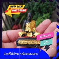 ราคา แถมผ้ายันต์ไอ้ไข่ หลวงพ่อรวย วัดตะโก องค์บูชา ปี 2555 ขนาดหน้าตัก 1 5นิ้ว สำหรับตั้งหน้ารถ หรือหิ้งบูชาขนาดไม่ใหญ่มาก พระเครื่องแท้ ของมงคลโชคลาภ by belief6395 (3985750466)