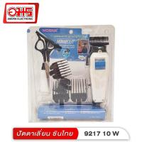 ราคา ปัตตาเลี่ยน ซินไทย MOSNR รุ่น 9217 10W ปัตตาเลี่ยนตัดผม ปัตตาเลี่ยนกันขอบ ปัตตาเลี่ยนโกนหนวด อมรออนไลน์ AmornOnline (1090884409)