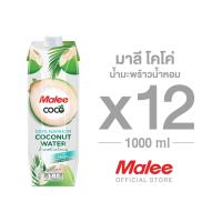 ราคา MALEE COCO น้ำมะพร้าวน้ำหอม 100 ขนาด 1000 มล x 12 กล่อง ยกลัง (21359581082)