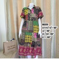 ราคา B47 เดรส ปกเชิ๊ต ทรงขนมชั้น ผ้าสปันเนื้อดี ผ้านิ่ม ใส่สบาย (21166770253)