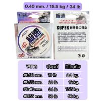 ราคา สายเอ็นตกปลา 100 เมตร เอ็นตกปลา เหนียวไม่ขาดง่าย สายเอ็นเต็ม ม้วน 100 เมตร สินค้าพร้อมส่ง (19955441384)