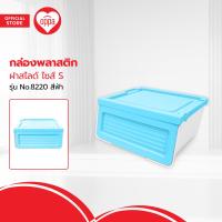 ราคา กล่องพลาสติกฝาสไลด์ ไซส์ S รุ่น No 8220 สีฟ้า BAI (20486459765)