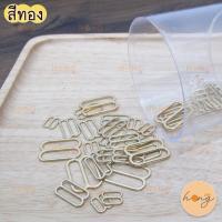 ราคา ห่วงเสื้อใน โลหะ 8 Bra accessories Zinc Alloy Slider (16049734377)