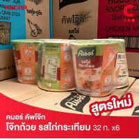 ราคา ยกลัง 36 ถ้วยราคาส่ง คนอร์ คัพโจ๊ก โจ๊กข้าวหอมมะลิกึ่งสำเร็จรูป 32กรัม เลือกรสชาติได้ (20166545332)