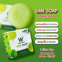 ราคา สบู่มะนาววิงค์ไวท์ สบู่วิงค์ไวท์ ปรับผิวกระจ่างใส ใช่ฟอกผิวกาย ขนาด 80 กรัม ปกติ 99 บาท พิเศษเพียง 50 บาท สนใจ (12521460712)