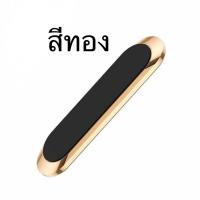 ราคา แม่เหล็กติดมือถือ ที่วางมือถือแม่เหล็ก ที่วางโทรศัพท์ในรถ ที่วางมือถือแม่เหล็ก ที่ยึดแม่เหล็ก สินค้าพร้อมส่ง (11895989558)