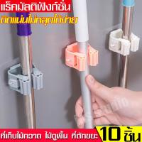 ราคา ที่หนีบไม้กวาด Mop Holder ที่แขวนไม้ถูพื้น ที่แขวนอเนกประสงค์ ตัวหนีบติดผนัง อุปกรณ์จัดเก็บไม้กวาด ไม้ถูพื้น แบบกาวติดผนังไม่ต้องเจาะ (18410356116)