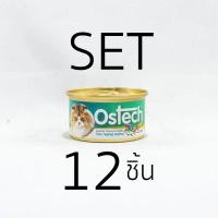 ราคา เซ็ท12ชิ้น อาหารกระป๋องแมวออสเทค กัวเม่ รสทูน่าหน้าซีฟู้ด 80 g (844908315)