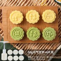 ราคา แม่พิมพ์เค้กถั่วเขียวใช้ในบ้านแบบมือกด30กรัมทำขนมไหว้พระจันทร์ทำน้ำแข็งแม่พิมพ์กดขนมทรงสี่เหลี่ยมพิมพ์ลายนูน (15172160940)