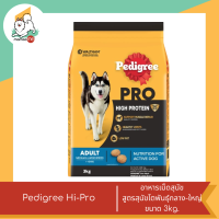 ราคา Pedigree Hi Pro อาหารเม็ดสุนัข สูตรสุนัขโตพันธุ์กลาง ใหญ่ ขนาด 1 5kg 10kg (20477413325)
