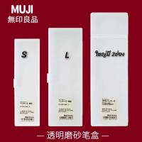 ราคา กล่องใส่เครื่องเขียน MUJI ใส่ปากกา ดินสอ อุปกรณ์การเรียน (21274220946)