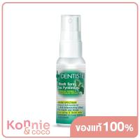 ราคา Dentiste Mouth Spray Zinc Pyridinium 10ml เดนทิสเต้ สเปรย์ดูแลช่องปาก (20108743375)