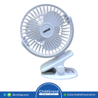 ราคา ChildGrand AIKO พัดลมติดรถเข็น พัดลมพกพา พัดลมตั้งโต๊ะ ชาร์ทไฟบ้าน USB ใบพัด4นิ้ว รับประกันมอเตอร์1ปี AK 2855 (19472251327)