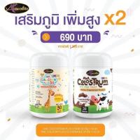 ราคา เซ็ตคู่ โครอสตรุ้ม แคลเซี่ยม AWL calcium vitaminD calcium Colostrum เด็ก แคลเซี่ยมเด็ก บำรุงกระดูก ฟัน ช่วยเพิ่มความสูง เพิ่มสูง โตเร็ว กินง่าย (18988108888)