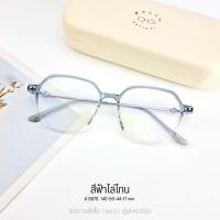 ราคา กรอบแว่น แว่นสายตา แว่นกรองแสง เลนส์สั่งตัดใหม่คุณภาพ กรอบเหลี่ยมสไตล์เกาหลี รุ่น 8978 (17805973205)