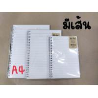 ราคา สมุดโน๊ตสันห่วง PP เส้นตาราง มีเส้น จุดไข่ปลา กริด สมุดถนอมสายตา สมุดปก PP สมุดโน๊ต สมุดบันทึก สมุดริมลวด ขนาด A6 A5 B5 (17817241391)