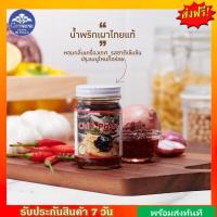 ราคา น้ำพริกเผา กิฟฟารีน พริกเผาทาขนมปัง คุณภาพสูง ทานแล้วไม่อ้วน Chili Paste Giffarine (17761711336)