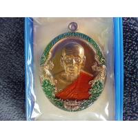 ราคา เหรียญหลวงพ่อพัฒน์ หลังเสือคาบดาบ รุ่นราชาพยัคฆ์ เนื้อมหาชนวนขอบเขียว ปี 64 (12293910945)