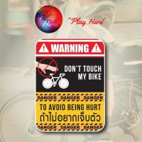 ราคา สติ๊กเกอร์ติดจักรยาน ติดเฟรมบน หลักอาน จักรยาน คำว่า DONT TOUCH MY BIKE (7460846494)