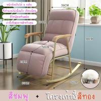 ราคา เก้าอี้ เก้าอี้พักผ่อน เก้าอี้พับ เก้าอี้โยก ปรับเอนนอน170องศา เตียงโยกปรับ รุ่นฮาวาย เตียงนอน เตียงปิกนิคพับได้ เปลโยกปรับ (18463819628)