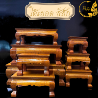 ราคา โต๊ะยอด หรือ ฐานวางพระ โต๊ะบูชาพระ โต๊ะวางพระ สีสัก สีโอ๊ค (20121842145)