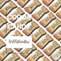 ราคา พร้อมส่ง ลูกอม ลูกอมกาแฟ ลูกอมชาเขียว ลูกอมโกโก้ 1เม็ด 1กรัม ลูกอมชา ลูกอมชานม ลูกอมรสชาติเข้มข้น ลูกอมกาแฟเคี้ยว ลูกอมนม โกโก้ กาแฟ (19006272290)