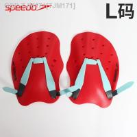 ราคา Speedo Speedo มือถุงมือกบสำหรับทั้งหญิงและชายมือจับอุปกรณ์ Pu จับสบายพัฒนาการฝึกว่ายน้ำ (18871770780)