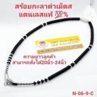 ราคา สร้อยกะลาดำเชือกร่ม สร้อยเชือกร่ม สร้อยคอ สร้อยคอเเฟชั่น สร้อยพระขัดมันคัดเกรดคั่นด้วยเม็ดสแตนเลสแท้ (10091598378)