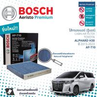 ราคา Bosch Cabin Filters ไส้กรองแอร์ ไส้กรองในห้องโดยสารแบบมีแผ่นคาร์บอน Aeristo Premium Bosch AP T10 สำหรับ Toyota Alphard H30 ปี 2015 2023 ปี 151617181920212223585960616263646566 (18313344169)