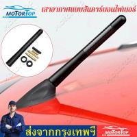 ราคา เสาอากาศรถยนต์วิทยุ WRC คาร์บอนไฟเบอร์สำหรับ Ford Focus Fiesta Ecosport Accessories (7791757608)