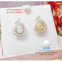 ราคา จี้พระ กรอบเงินแท้92 5 จี้หลวงปู่ทวด ประดับเพชร cz รอบวง ขนาดเท่าเหรียญ 25 สตางค์ กรอบเงินแท้ เฉพาะจี้ไม่รวมสร้อย (7336628738)