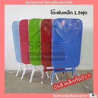 ราคา โต๊ะพับเหล็ก ทั้งตัว 1 5ฟุต โต๊ะพับหน้าเหล็ก โต๊ะพับ โต๊ะเหล็ก (5504390522)