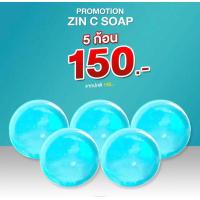 ราคา AGLAM ZINC SOAP อะแกลม ซินซีโซป สบู่ลดสิว คุมมัน ป้องกันการเกิดสิว (20582398983)