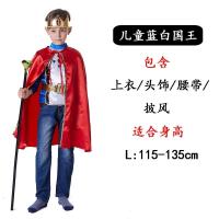 ราคา ผู้ใหญ่เครื่องแต่งกายฮาโลวีนคอสเพลย์เจ้าชายหิมะสีขาวหัวใจเจ้าหญิงราชินีชุดกษัตริย์โรมันสำหรับเด็ก (20405018606)