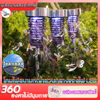 ราคา โคมไฟดักยุงกลางแจ้ง ไฟกลางเเจ้งปักสนาม ค่าไฟฟ้า 0 ไฟสวนพลังงานแสงอาทิตย์ ไฟพลังงานแสงอาทิตย์แบบกันน้ำ โคมไฟฆ่ายุง โซล่าเซลล์พลังงานแสงอาทิตย์กำจัดยุง โคมไฟดักยุง ที่ดักยุง โคมไฟดักจับยุง โคมดักยุง เคร