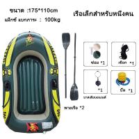 ราคา Condor หนาพองเรือเรือไฟเบอร์เรือคายัคใหม่เรือคายัคสองหรือสามเรือประมงเรือยางเรือประมงพองหนาใช้กลางแจ้ง (21092724153)