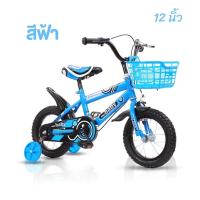 ราคา จักรยานเด็ก รถจักรยาน Kids Bikes รถจักรยานเด็ก รถเด็ก 12นิ้ว สำหรับ 2 4 ขวบ 16นิ้ว สำหรับ 4 7ขวบ มีตะกร้า ล้อเสริม ฟรีกระดิ่ง (17398340590)