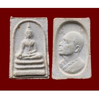 ราคา พระสมเด็จหลังรูปเหมือน หลวงพ่อแพ วัดพิกุลทอง จังหวัดสิงห์บุรี เนื้อผงน้ำมัน (10225018496)