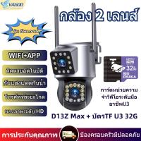 ราคา กล้อง 2 เลนส์ กล้องวงจรปิดไร้สาย WiFi คืนวิสัยทัศน์HD IP66 8X กล้องวงจรปิด PTZ IP Camera Outdoor 360 CCTV (21186248994)