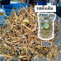 ราคา เห็ดลมทอดกรอบ รสดั้งเดิม สมุนไพร 300กรัม (21343305018)