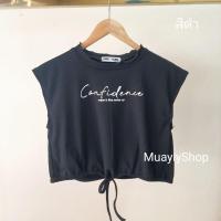 ราคา ลายใหม่ เสื้อยืด ไหล่ล้ำ คอกลม ผูกเอว สไตล์มินิมอล สกรีนลาย All Natural by Muayly Shop (17395253873)
